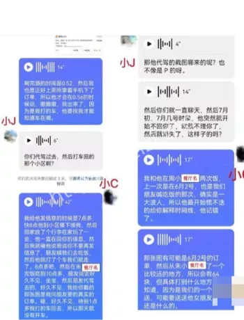 许闻