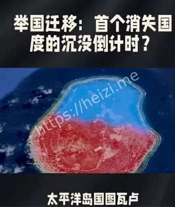 气候变化