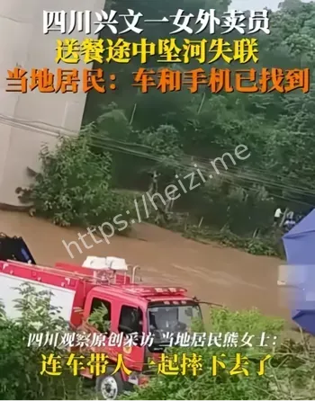 24岁女外卖员