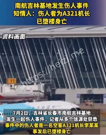 考核悲剧
