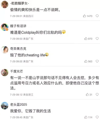 黑子有料