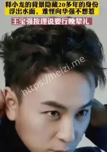 少林寺丑闻