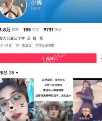 小妈