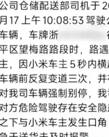 社死曝光