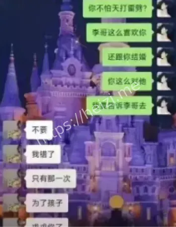 绿帽丑闻