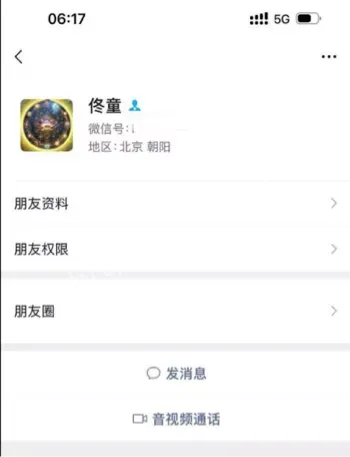 性交易