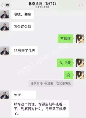 学校丑闻
