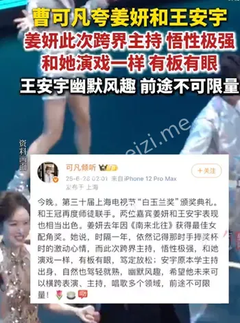 摸女星争议