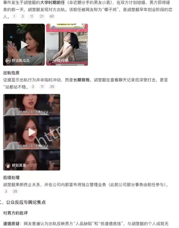 情感纠葛