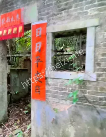 香港猛鬼村