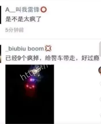 跳楼发疯