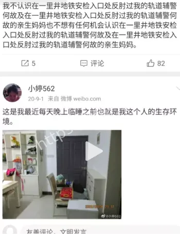 言语混乱