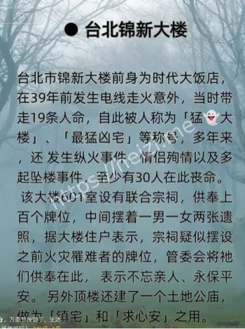锦新大楼