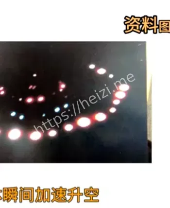 神秘飞行器