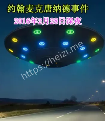 黑子网热议