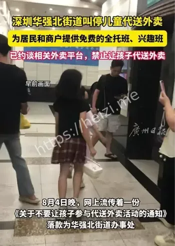 华强北