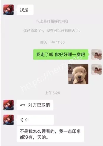 许荔莎爆料