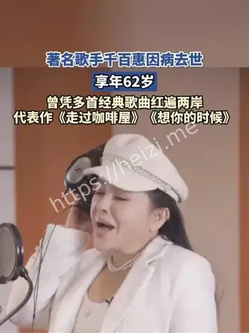 千百惠走过咖啡屋