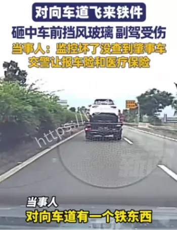 高速飞来铁件