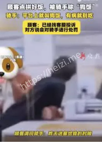 外卖骑手