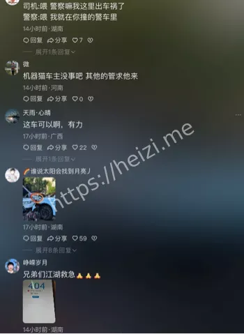 红湘路车祸涉事司机