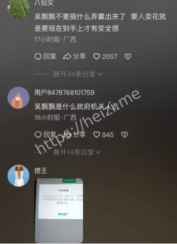 茉莉花收款码