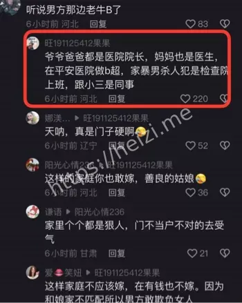 婚内出轨