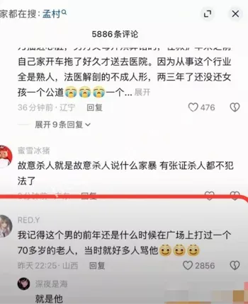 毁尸灭迹