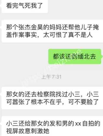 内幕曝光