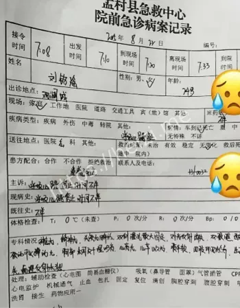 刘铭瑶