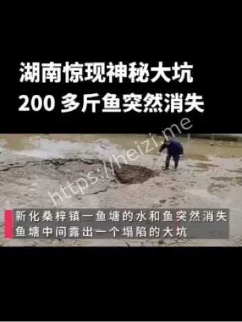诡异事件
