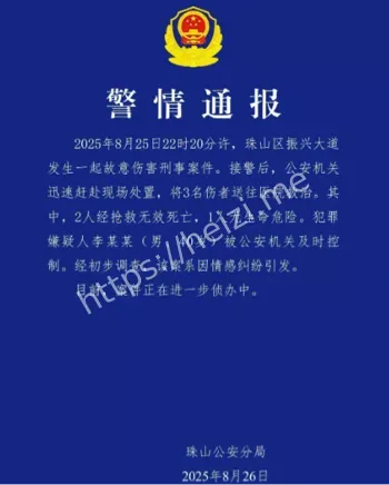 景德镇撞人事件