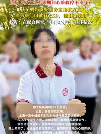 真相调查