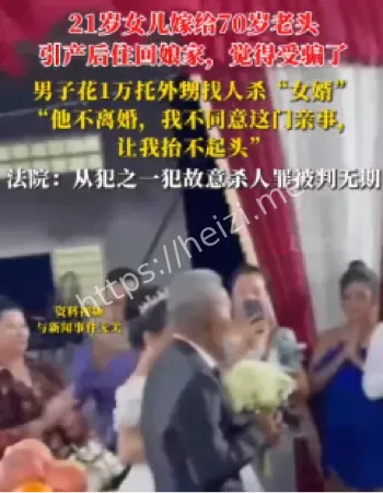 江西岳父雇凶杀害女婿