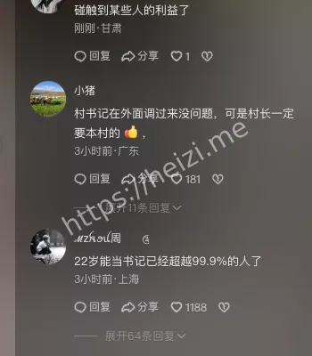 交通事故
