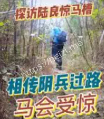 云南惊马槽