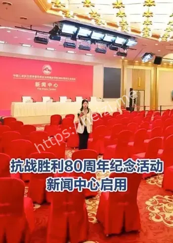 抗战胜利80周年