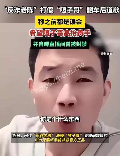 反诈老陈又翻车了