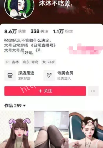 私下反差
