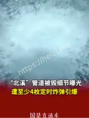 北溪管道