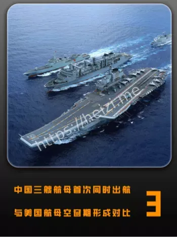 后航母时代
