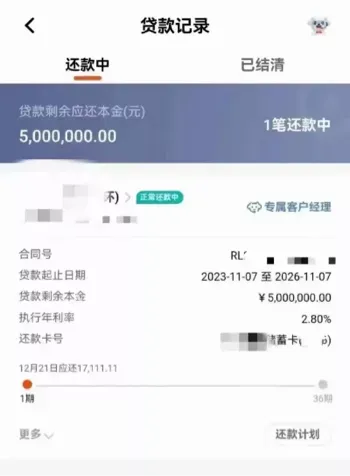 贷8万收2.8万服务费