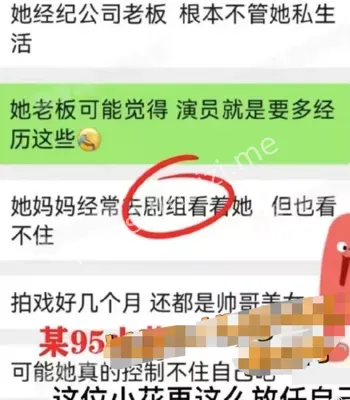 娱乐圈绯闻