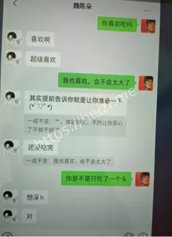 蓬莱二中师生关系