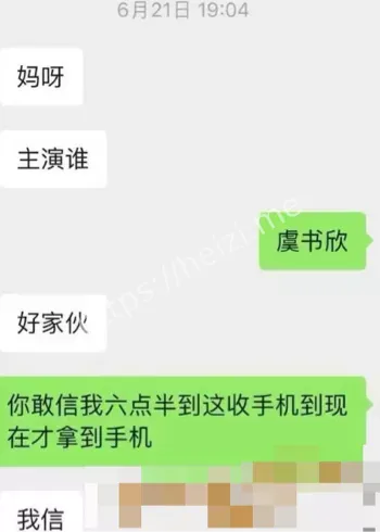 虞书欣