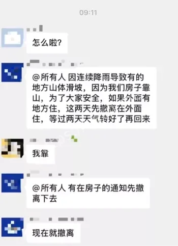 暴雨灾害