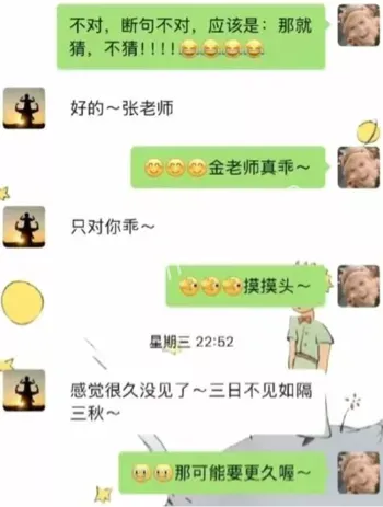 物理老师