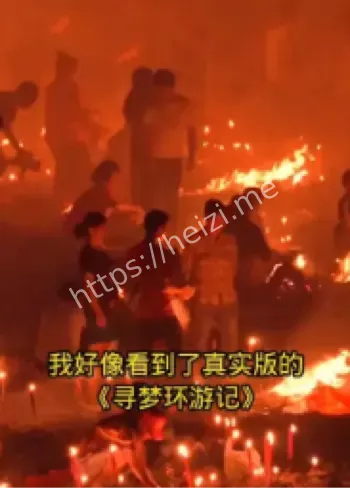 贵州中元节