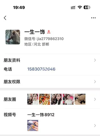 当街扒衣
