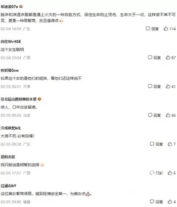 高层大火